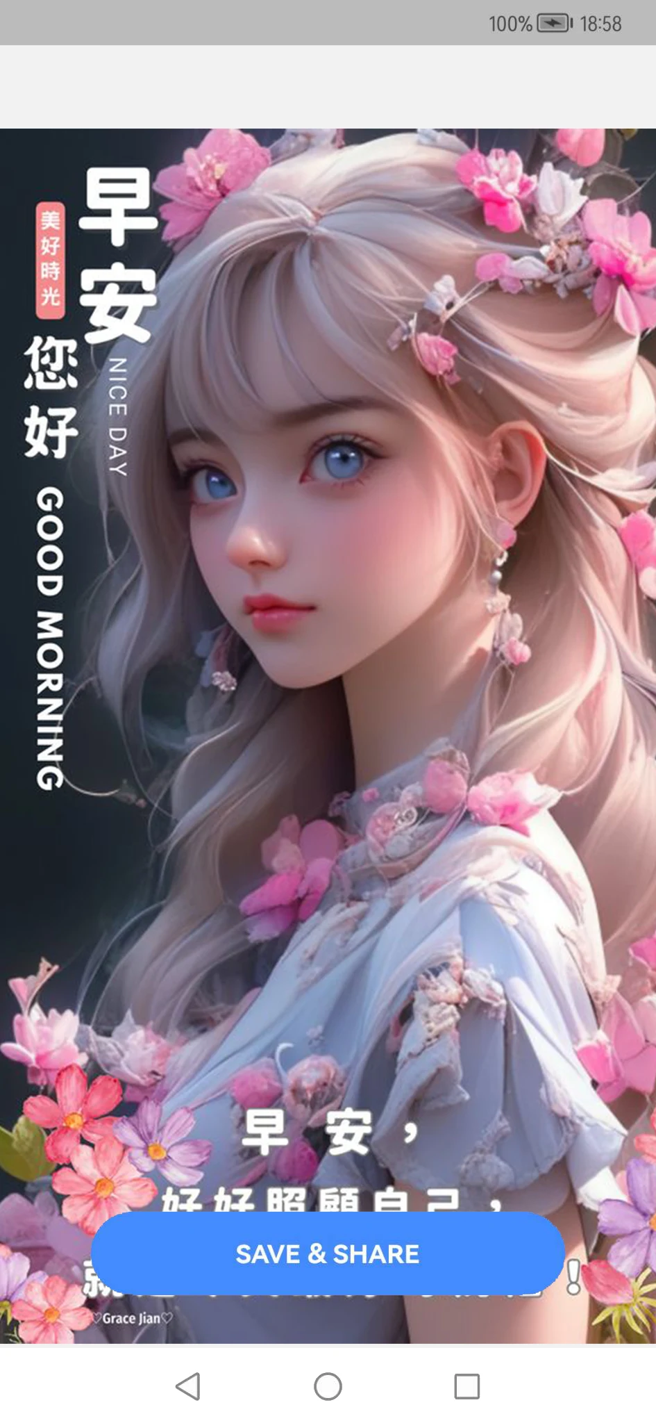 朋友圈早安问候语图片 - 祝福语 screenshot