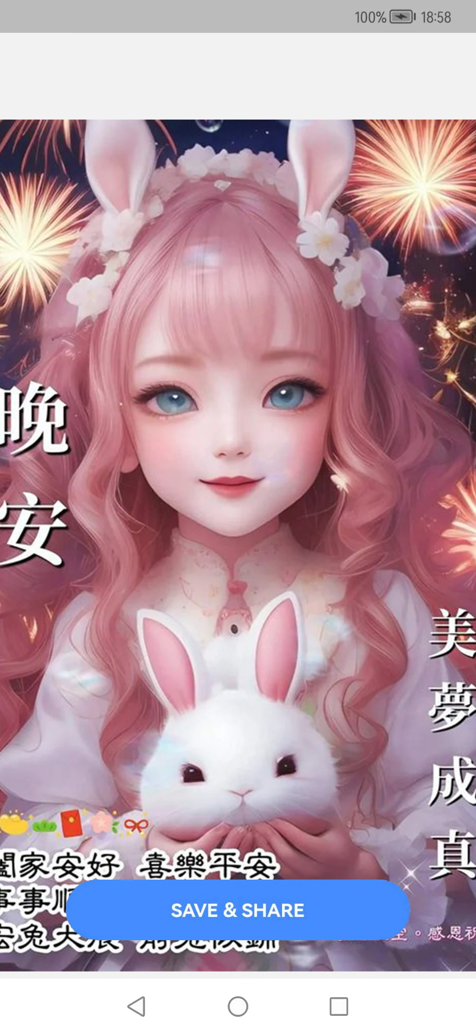 朋友圈早安问候语图片 - 祝福语 screenshot